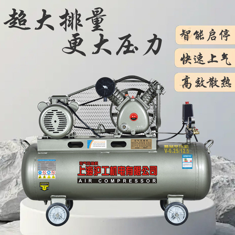 新款全铜上海沪工活塞式空压机工业级打气泵小型220V两相三相380V