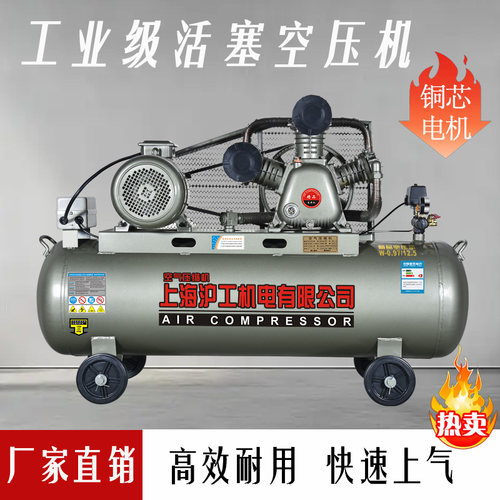 新款全铜上海沪工活塞式空压机工业级气泵220V两相三380木工装修