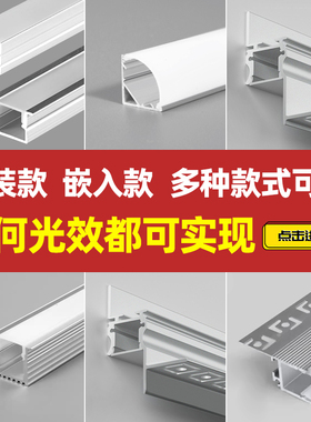 COB灯带线性灯铝槽预埋暗装嵌入式线形灯吊顶led条灯客厅线型灯槽