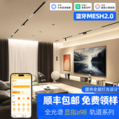 已接入米家APP智能磁吸轨道灯客厅无主灯泛光线性格栅灯轨道射灯