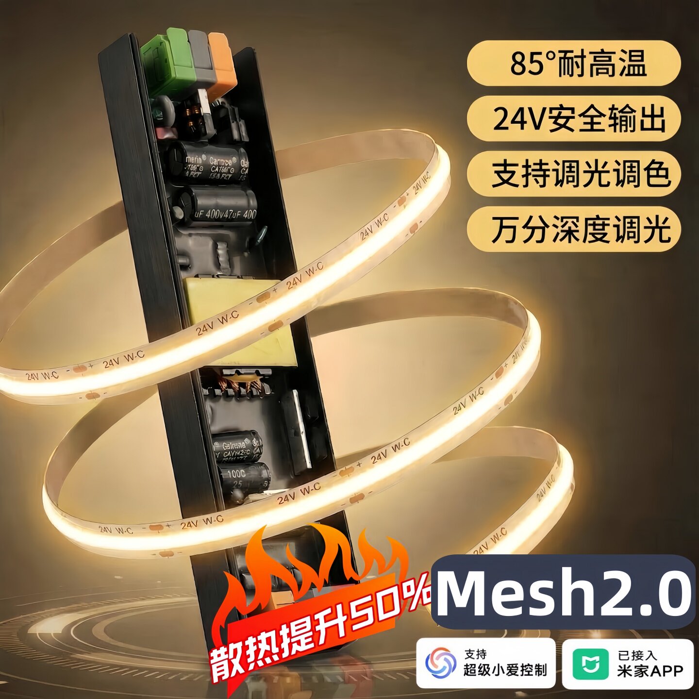 智能24V灯带一体驱动控制变压器图片