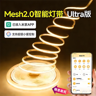 智能COB灯带调光线条灯接入米家APP家用窗帘盒悬浮吊顶24V线形灯