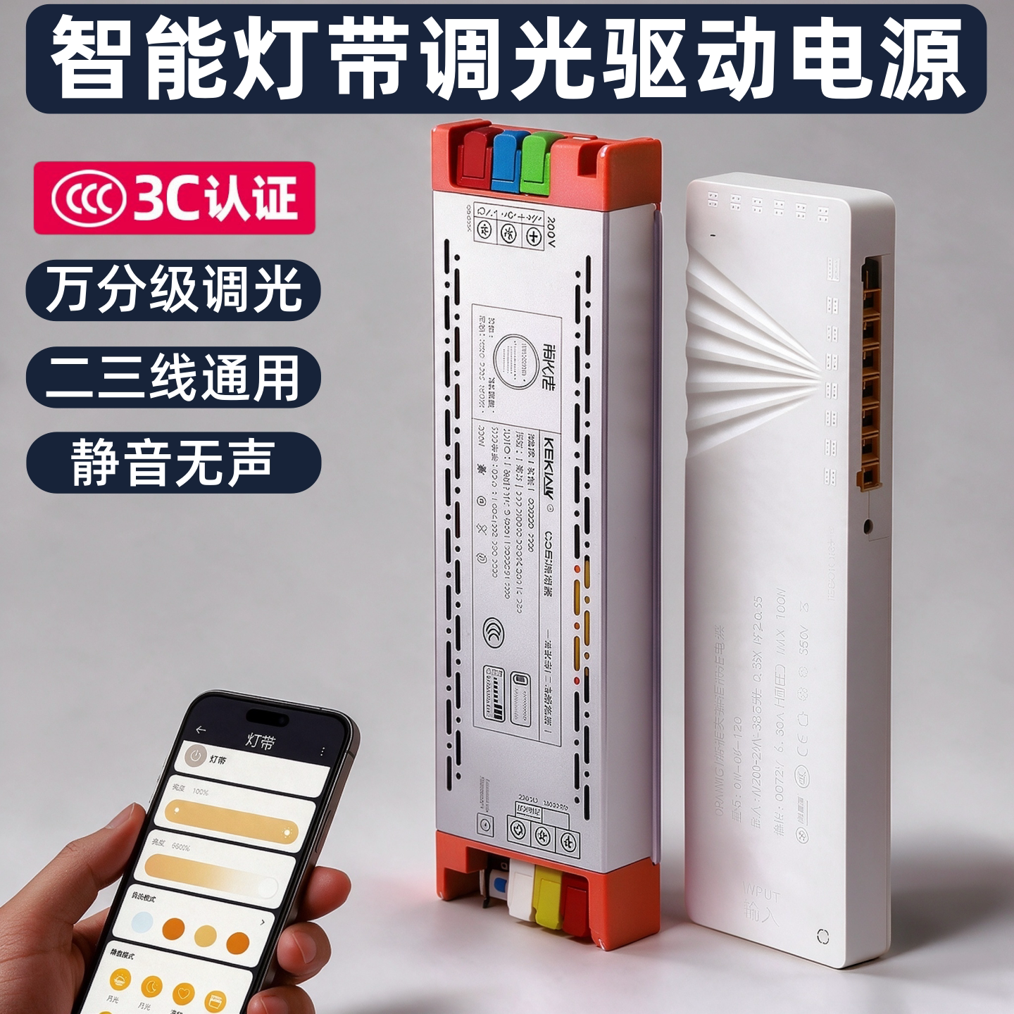 智能灯带驱动控制器24V无频闪低压12V三色调光调色110V涂鸦变压器