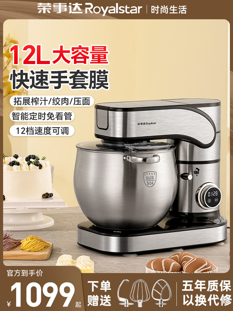 御星厨师机商用家用搅拌机智能定时揉面机搅拌鲜奶盖大容量12升