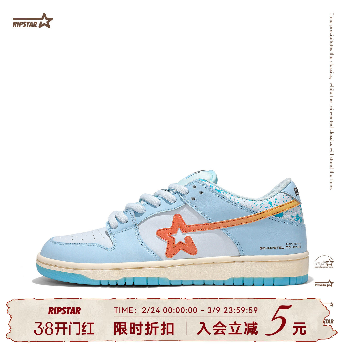 RIPSTAR/爆炸星蓝色板鞋男女新款增高百搭休闲运动鞋子【未来】