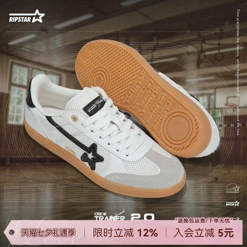 RIPSTAR爆炸星透气网面德训鞋