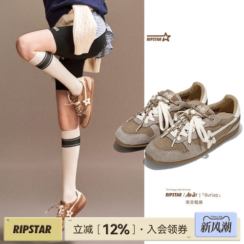 RIPSTAR爆炸星德训鞋男女透气