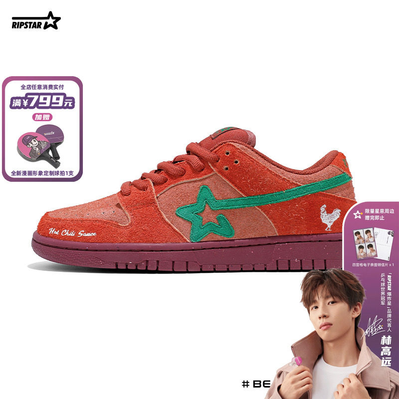 RIPSTAR休闲低帮板鞋男女款