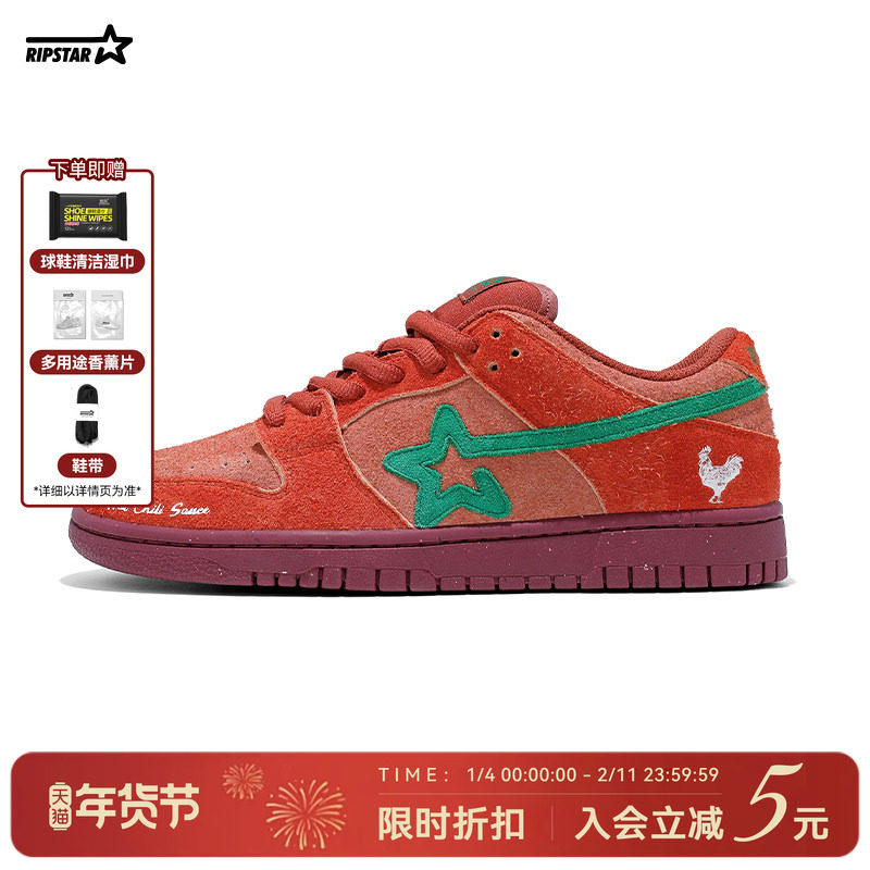 RIPSTAR/爆炸星休闲板鞋男女款新款国潮原创运动低帮鞋【辣椒酱】,流行男鞋,休闲板鞋,淘宝优惠券,粉丝福利购,淘宝优惠卷