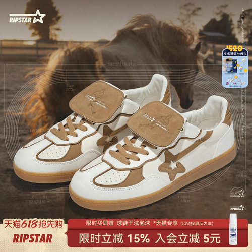 【马年限定】RIPSTAR德训鞋春夏