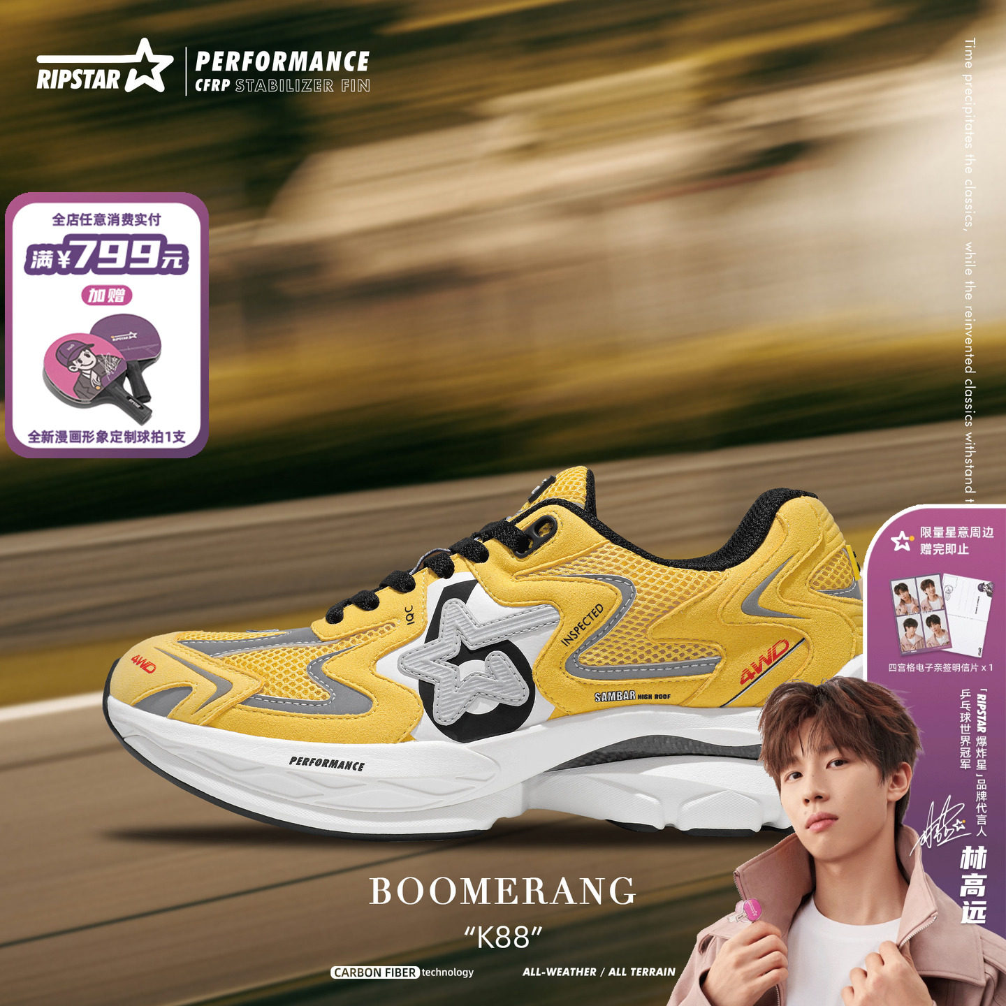 RIPSTAR/爆炸星全碳板户外跑鞋