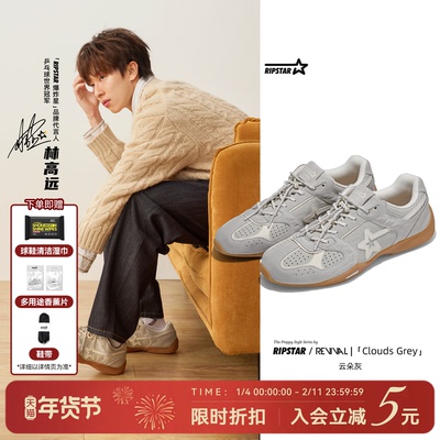 RIPSTAR/复古慢跑鞋「云朵灰」
