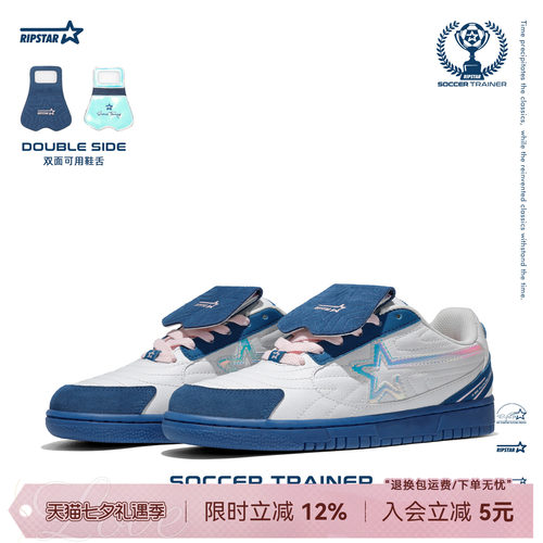 RIPSTAR爆炸星德训鞋增高透气