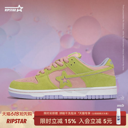 RIPSTAR爆炸星休闲板鞋厚底增高