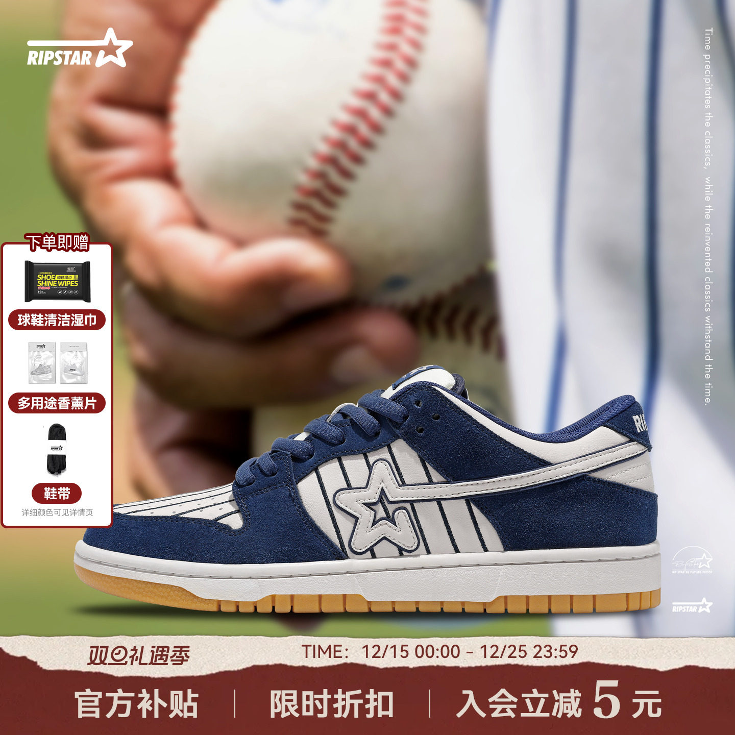 RIPSTAR休闲板鞋男秋冬季新款