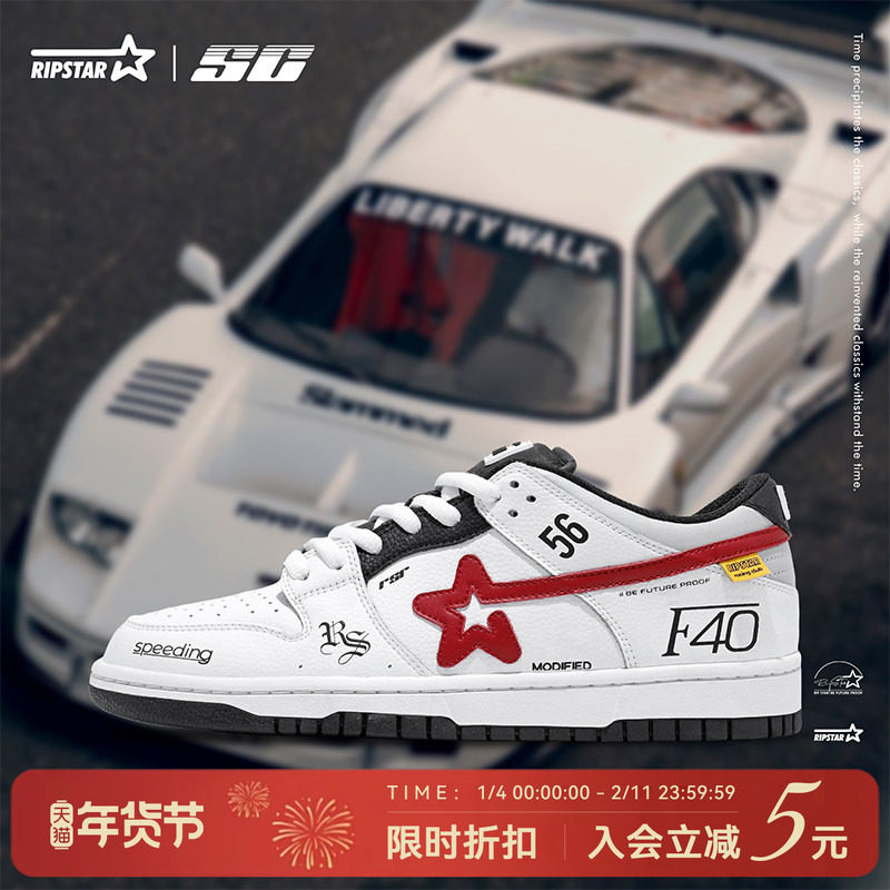 RIPSTAR爆炸星增高板鞋男女款秋冬潮流百搭运动赛车鞋【F40】,流行男鞋,休闲板鞋,淘宝优惠券,粉丝福利购,淘宝优惠卷