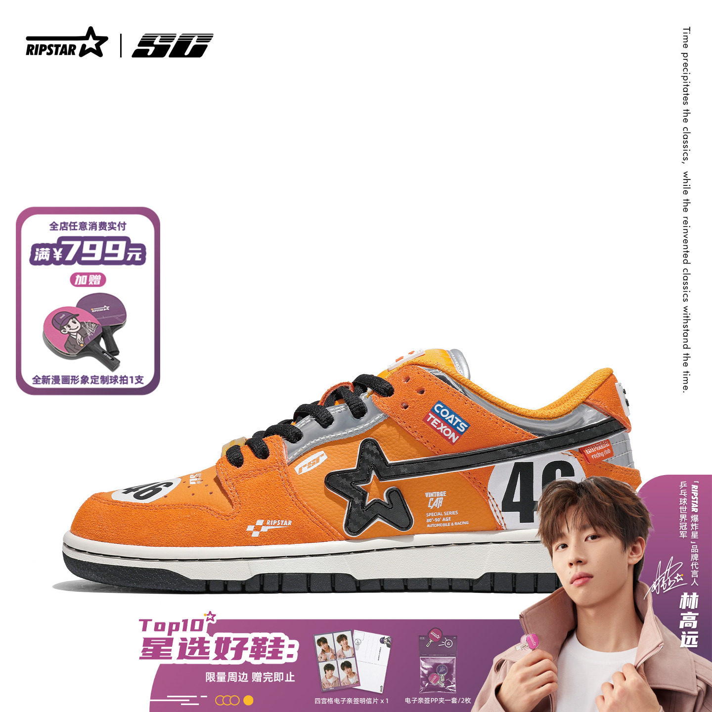 RIPSTAR橘橙色美式运动赛车板鞋