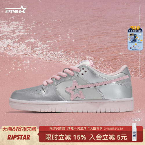 RIPSTAR/爆炸星粉色板鞋女春季