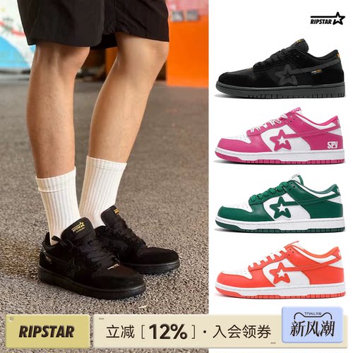 RIPSTAR休闲板鞋透气百搭时尚