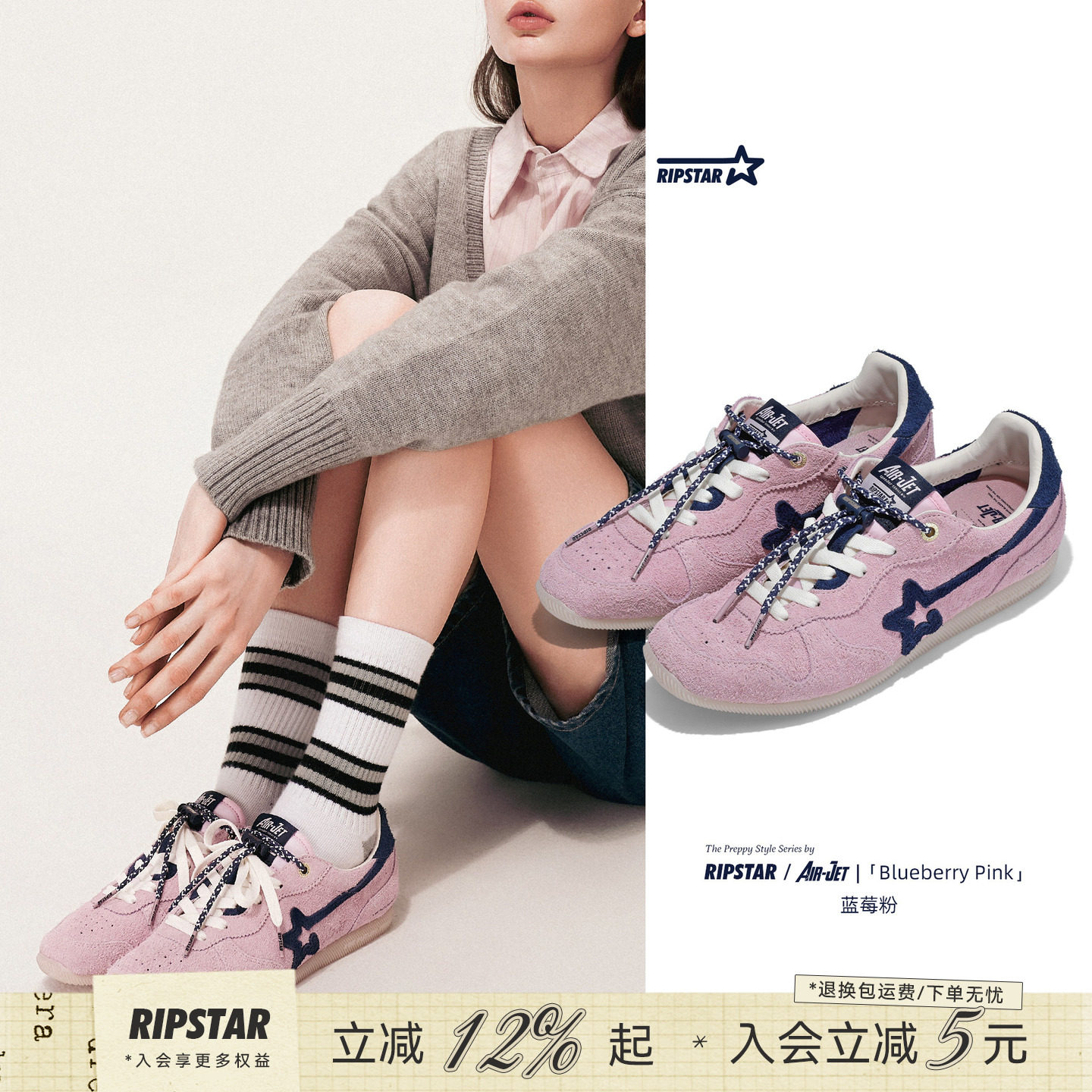 RIPSTAR/爆炸星德训鞋男女款2026秋季增高透气时尚休闲鞋子蓝莓粉