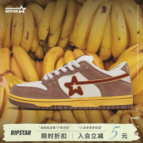 RIPSTAR爆炸星休闲板鞋增高透气
