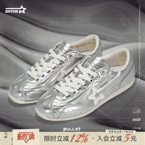 RIPSTAR/爆炸星复古德训鞋男女款