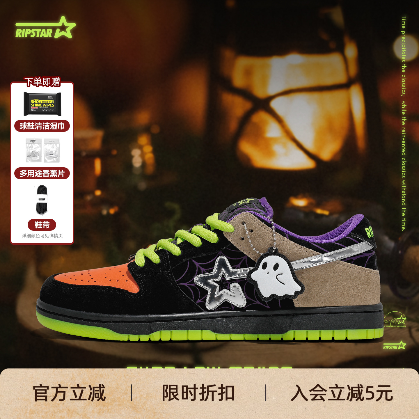 RIPSTAR万圣节休闲板鞋男女款