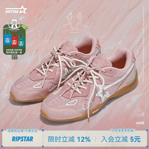 RIPSTAR粉色运动鞋休闲德训鞋