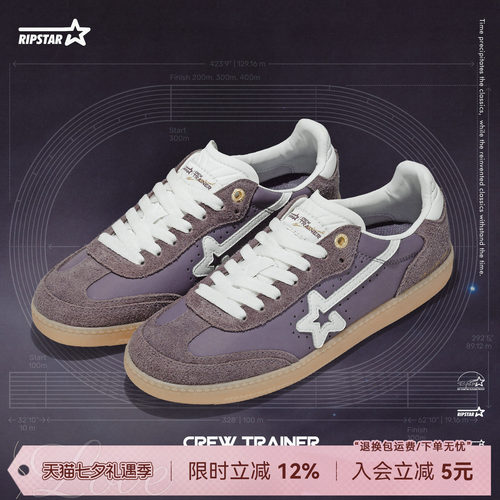 RIPSTAR爆炸星透气德训鞋板鞋