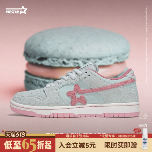 RIPSTAR粉色休闲板鞋透气增高