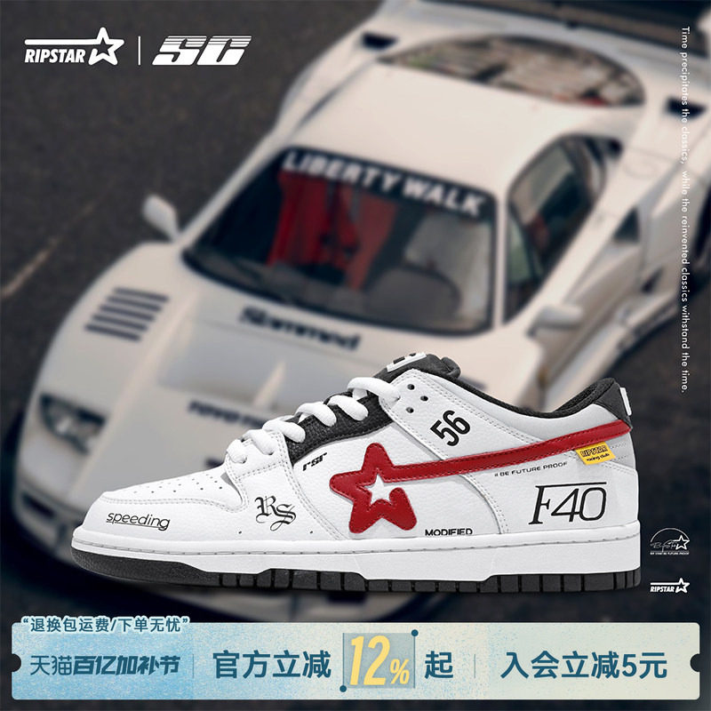 RIPSTAR爆炸星增高休闲板鞋男女同款百搭透气运动赛车鞋【F40】