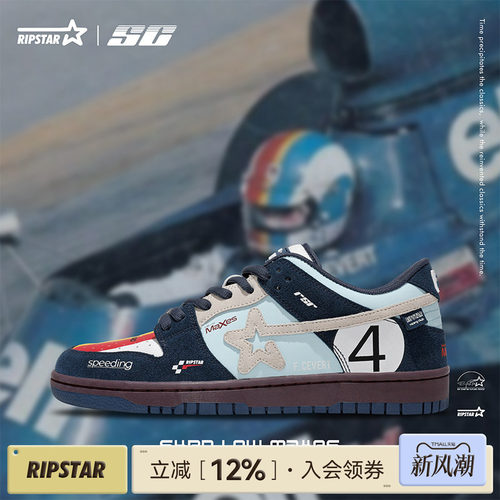 RIPSTAR复古赛车板鞋增高透气