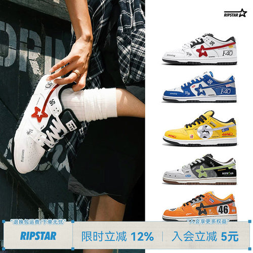 RIPSTAR春夏休闲板鞋百搭男女款