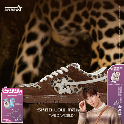 RIPSTAR豹纹鞋棕色潮流休闲板