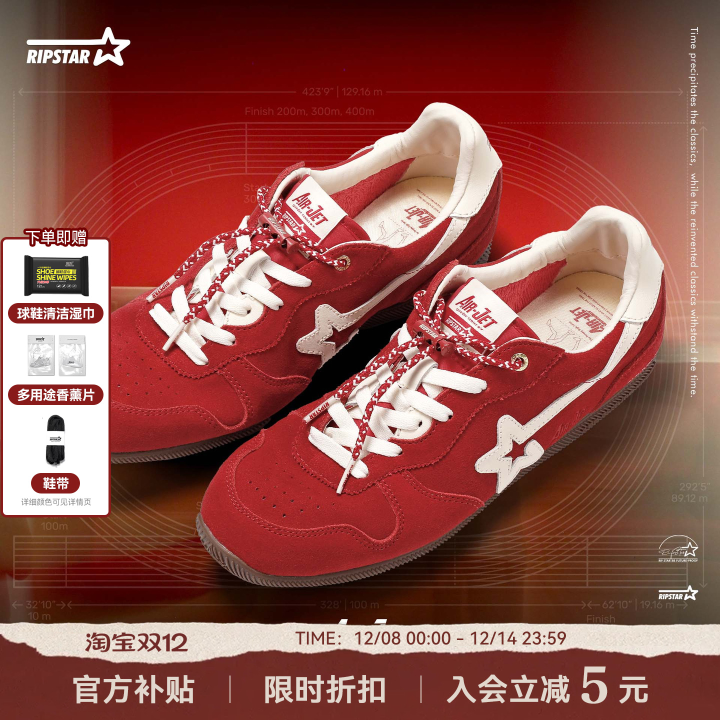 RIPSTAR/爆炸星红色德训鞋男女