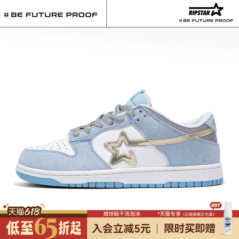 RIPSTAR/爆炸星蓝色休闲板鞋厚底增高男女新款运动鞋子【冰晶】