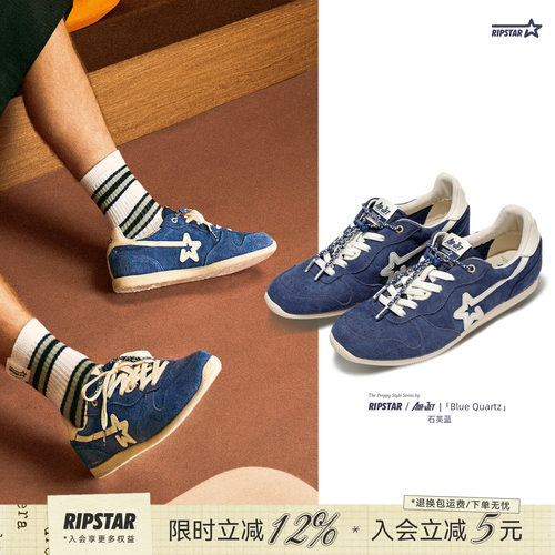 RIPSTAR/爆炸星薄底德训鞋透气