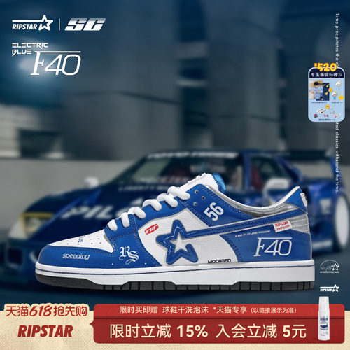 RIPSTAR蓝色板鞋男女款百搭透气