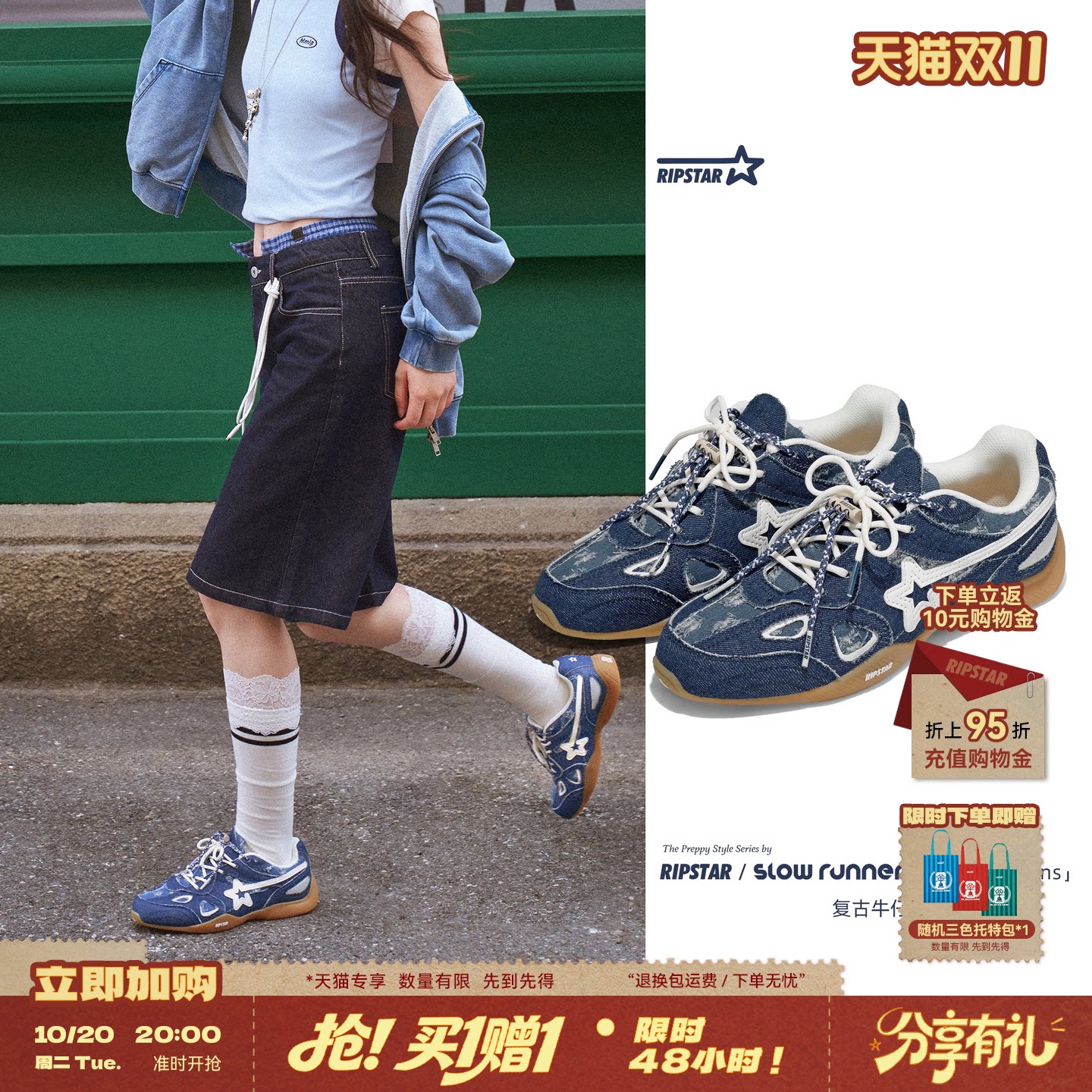 RIPSTAR/爆炸星复古风运动鞋秋季男女款休闲百搭德训鞋复古牛仔