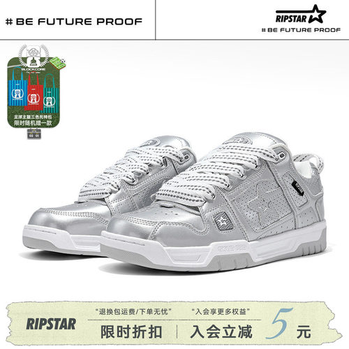 RIPSTAR金属感低帮情侣面包板鞋