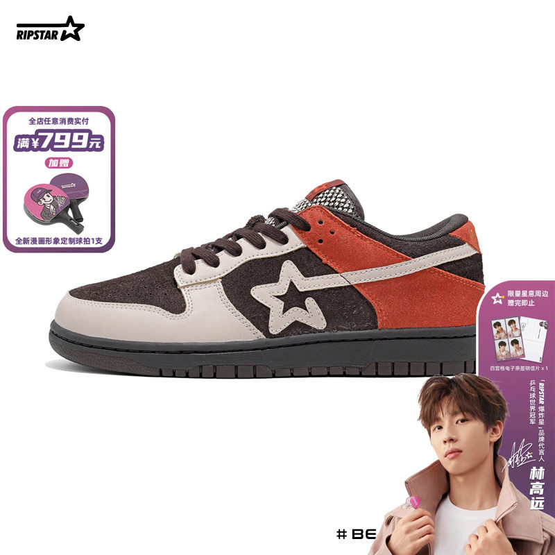 RIPSTAR/爆炸星设计感板鞋男女款