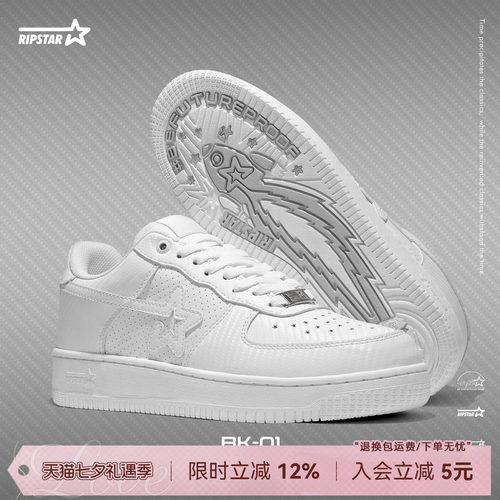 RIPSTAR/爆炸星新款休闲板鞋