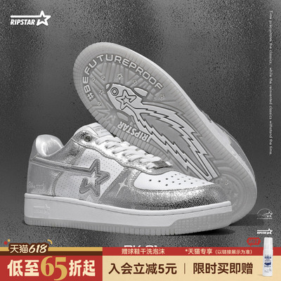 RIPSTAR/爆炸星透气休闲增高板鞋