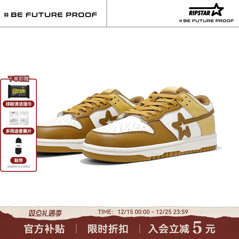RIPSTAR低帮板鞋男女款