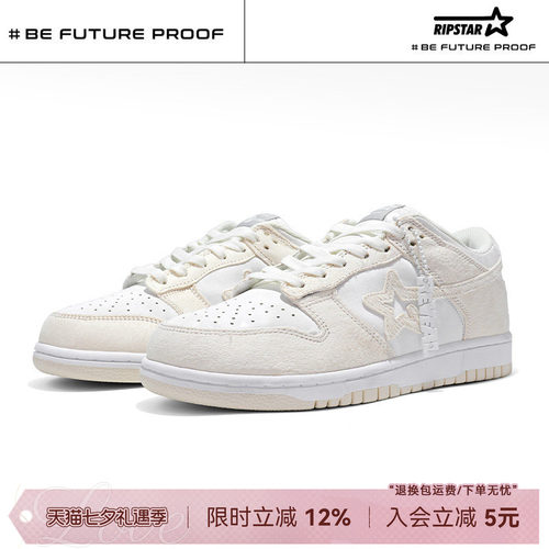 RIPSTAR爆炸星百搭白色休闲板鞋