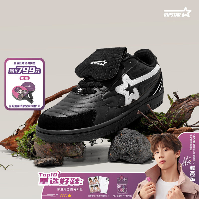 RIPSTAR/爆炸星黑色百搭鞋子