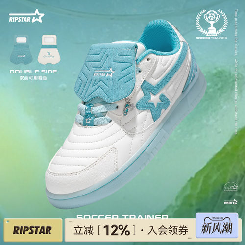 RIPSTAR德训鞋增高透气板鞋