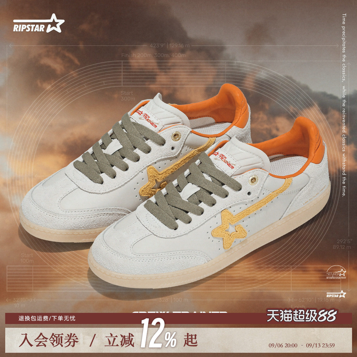 RIPSTAR爆炸星团训德训鞋板鞋