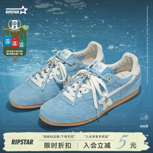 RIPSTAR夏蓝色德训鞋女透气轻便