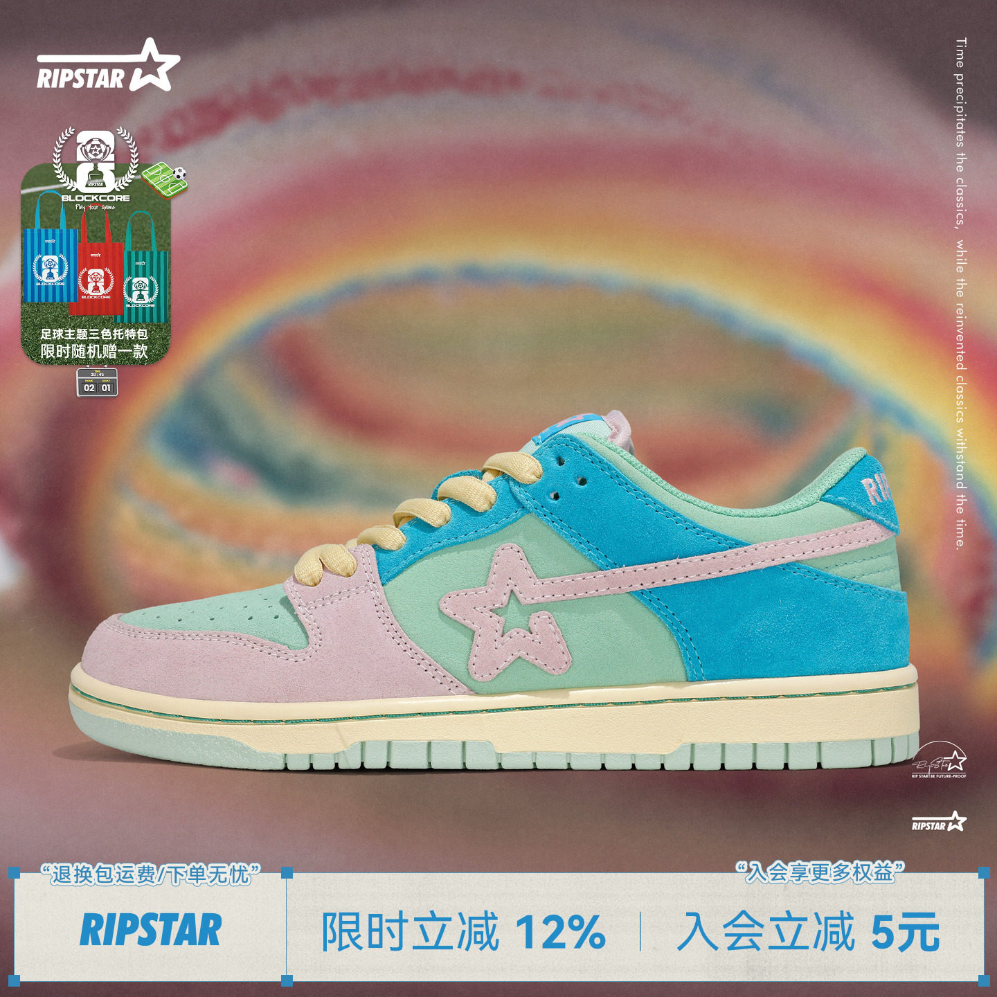 RIPSTAR/爆炸星多巴胺休闲板鞋女夏季增高百搭透气运动鞋棒棒糖